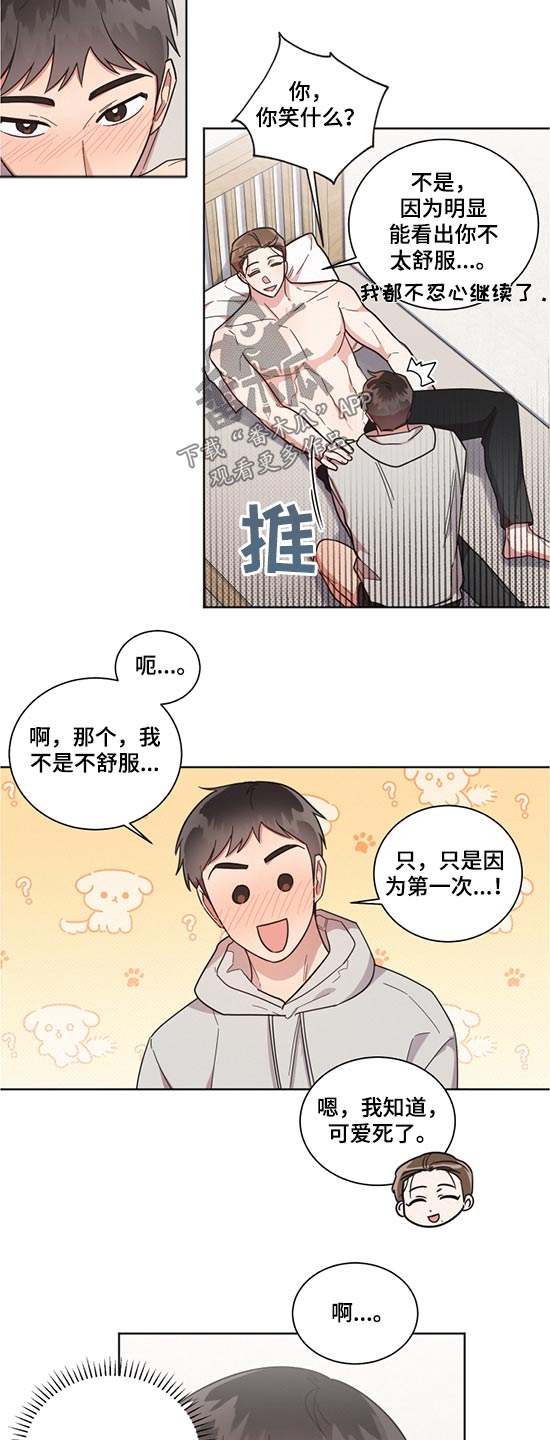 好人先生免费观看漫画,第68话2图