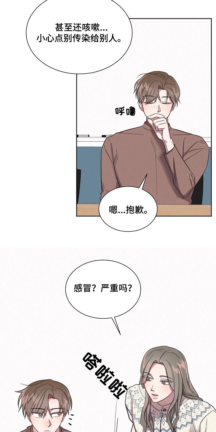 好人李成功漫画,第116话1图