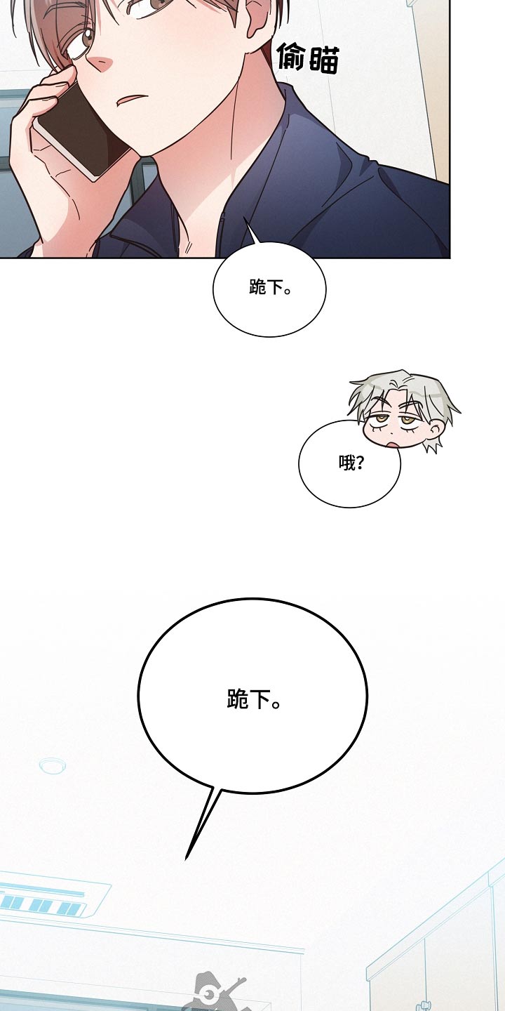 好人故事漫画,第101话1图