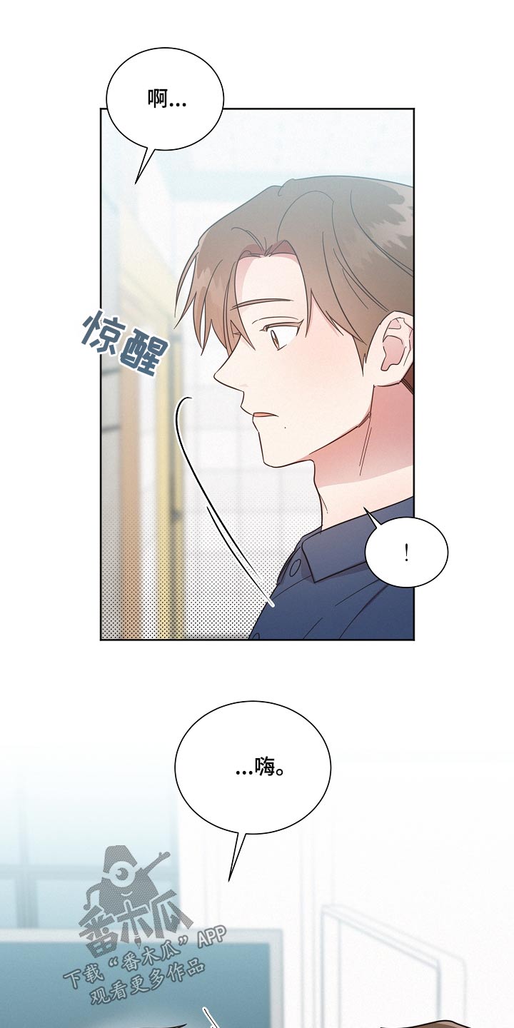 好人好报漫画,第124话2图