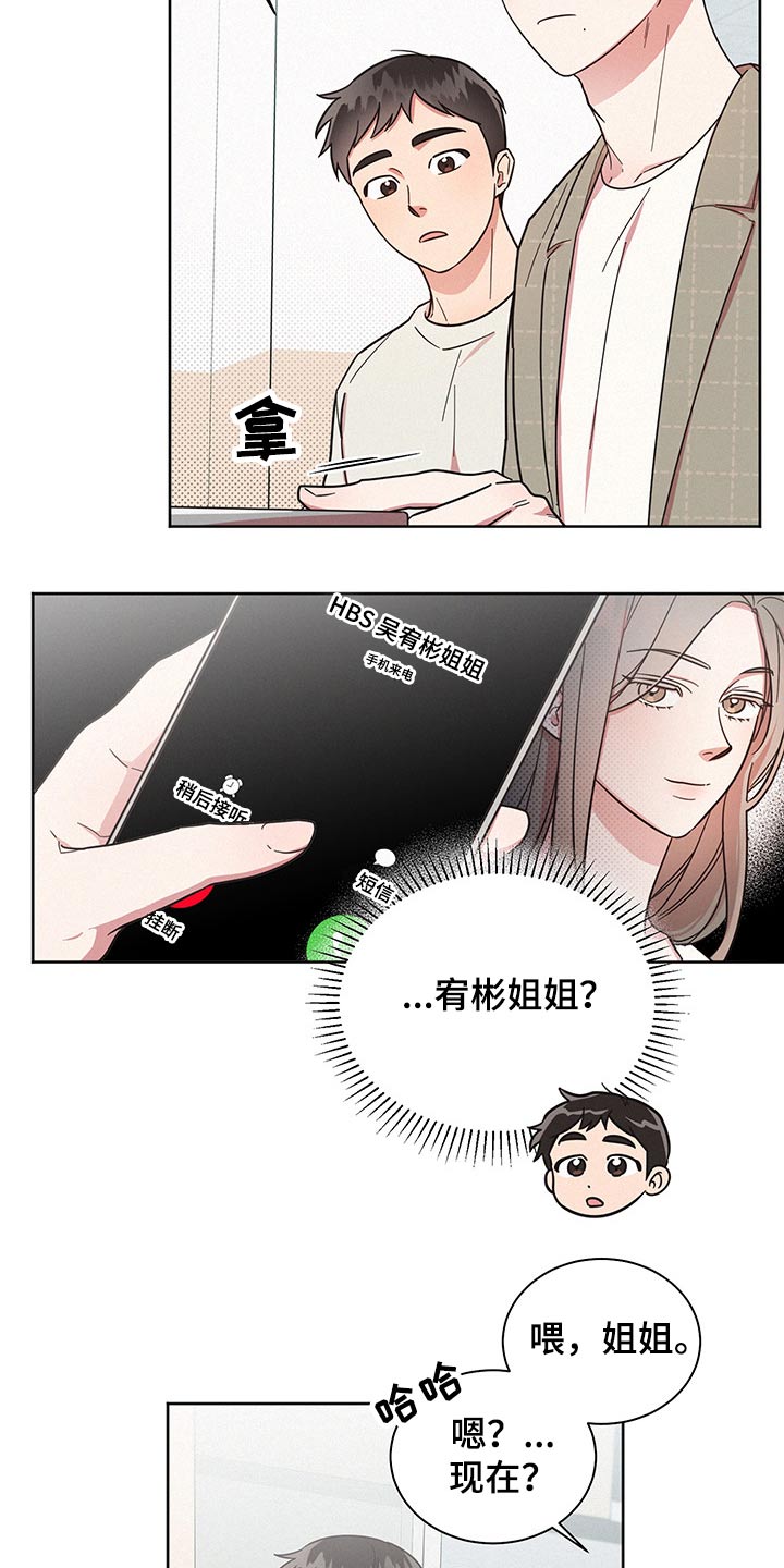 好人先生魔兽漫画,第49话1图