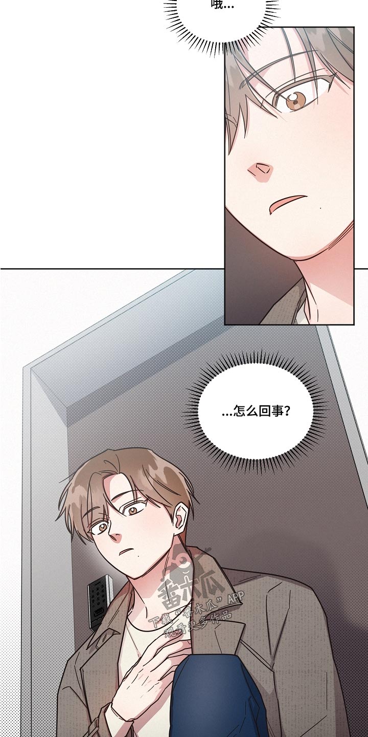 好先生是什么剧漫画,第94话2图