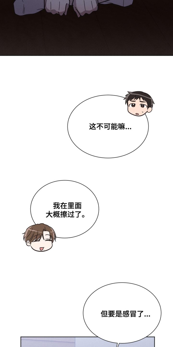 好人好报漫画,第156话2图