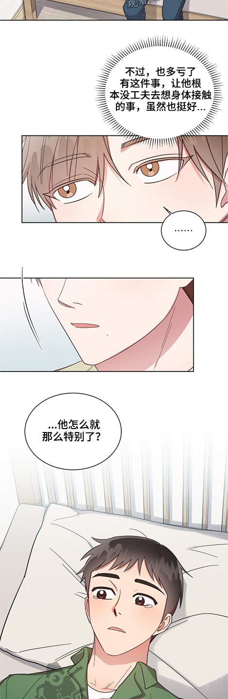 好人先生免费观看漫画,第58话1图