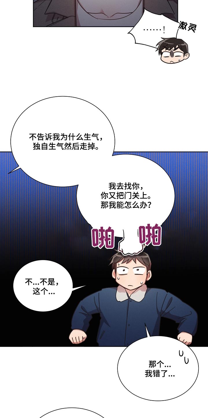 好人李成功电视剧漫画,第96话2图