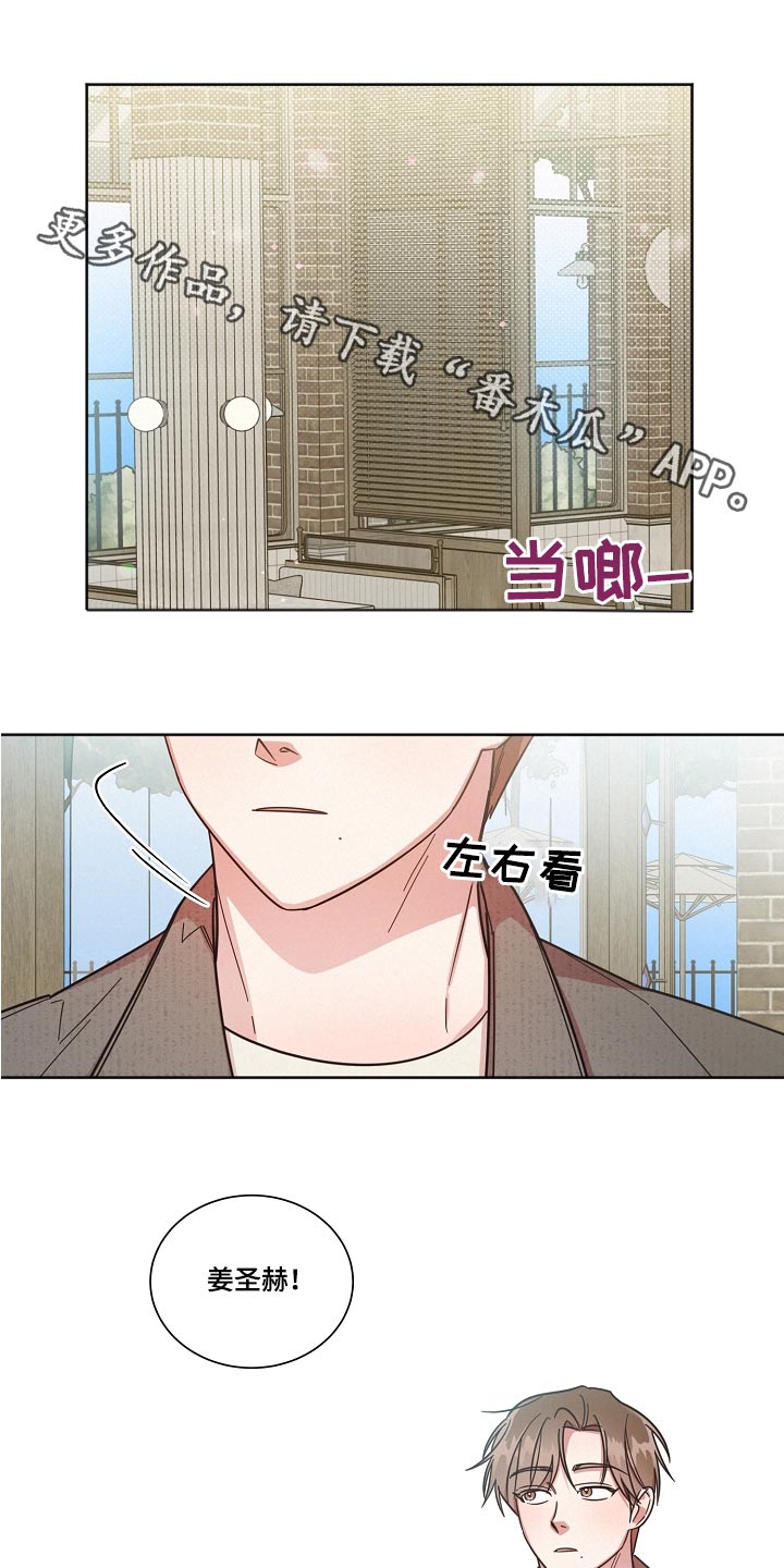 好人好报漫画,第94话1图