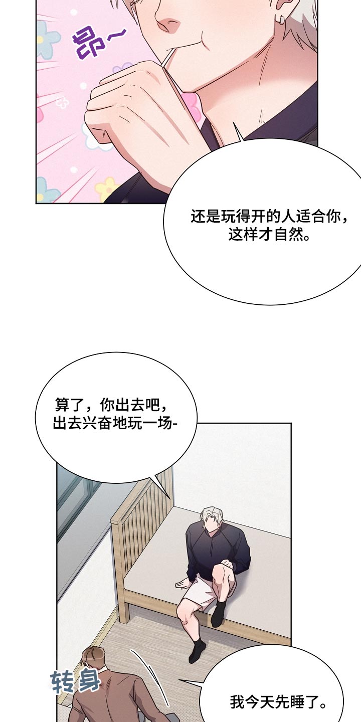 好人故事漫画,第120话2图