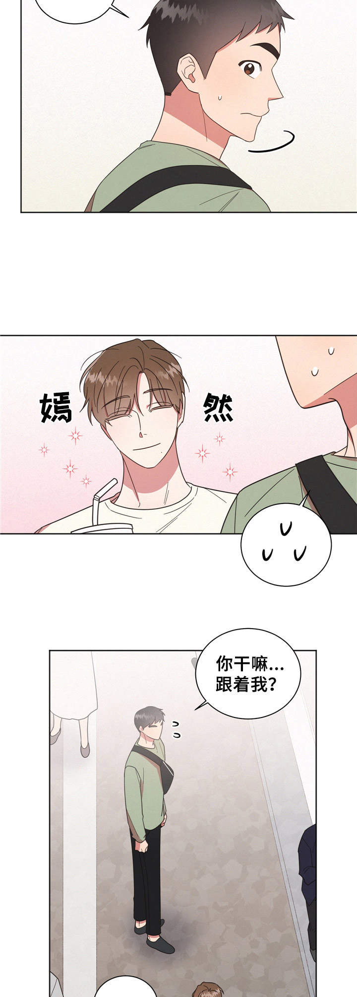 好人故事漫画,第19话2图