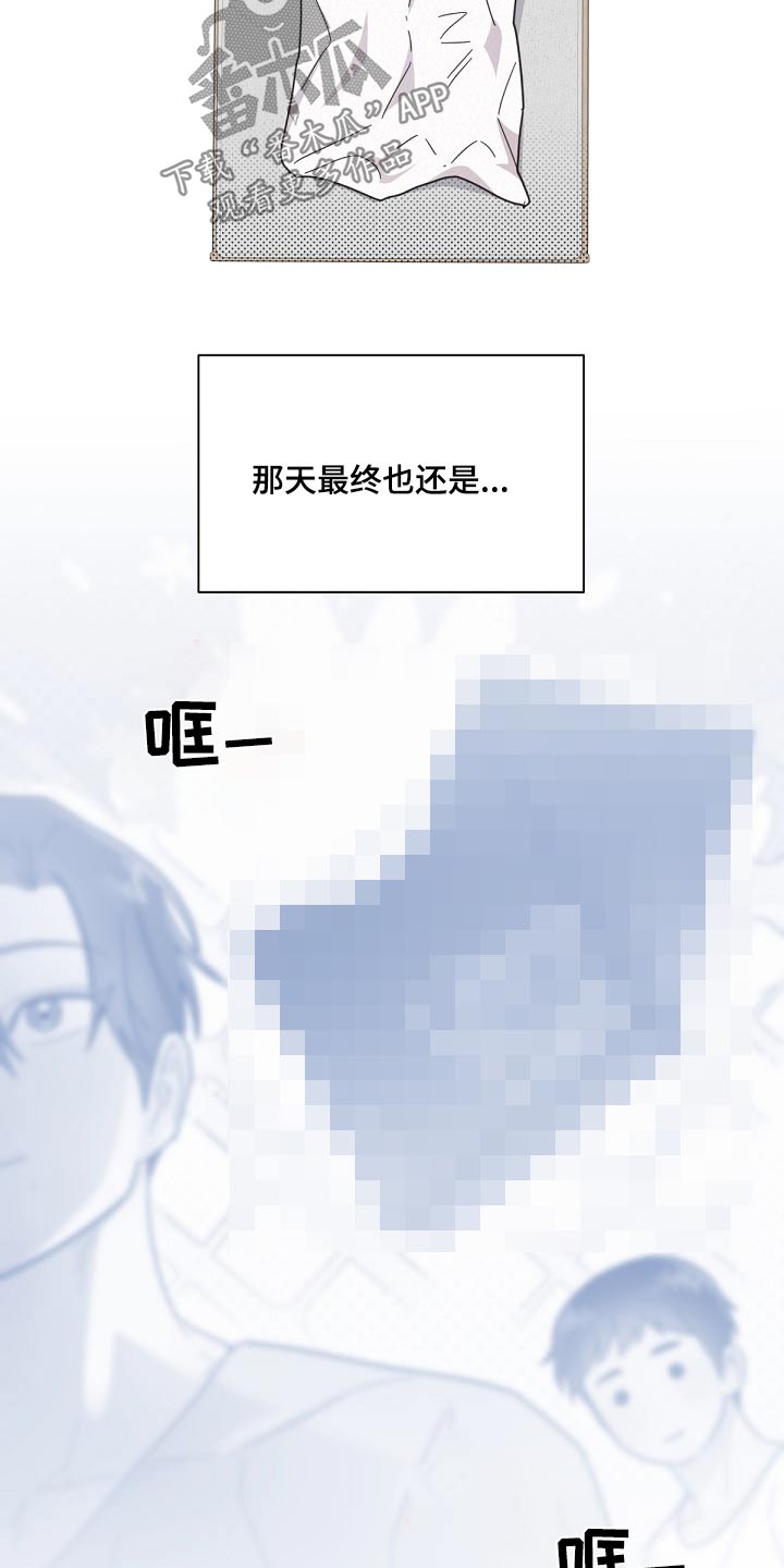 好人先生免费观看漫画,第164话1图