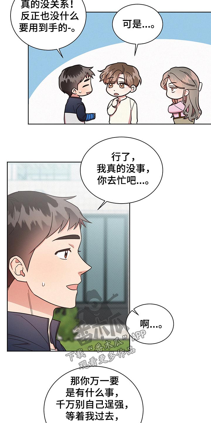 好人李成功电视剧漫画,第53话1图