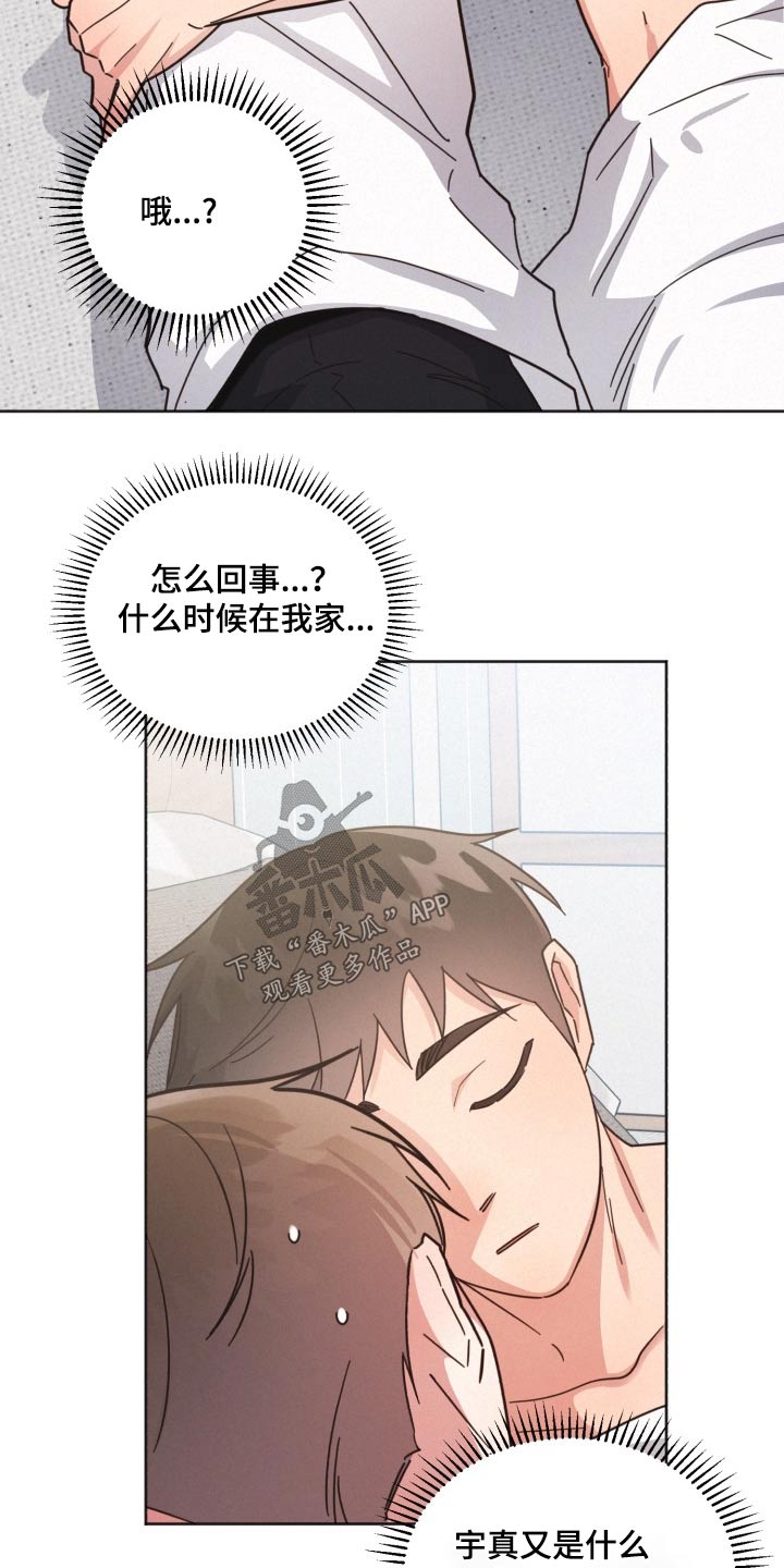 好人李成功电视剧漫画,第168话1图