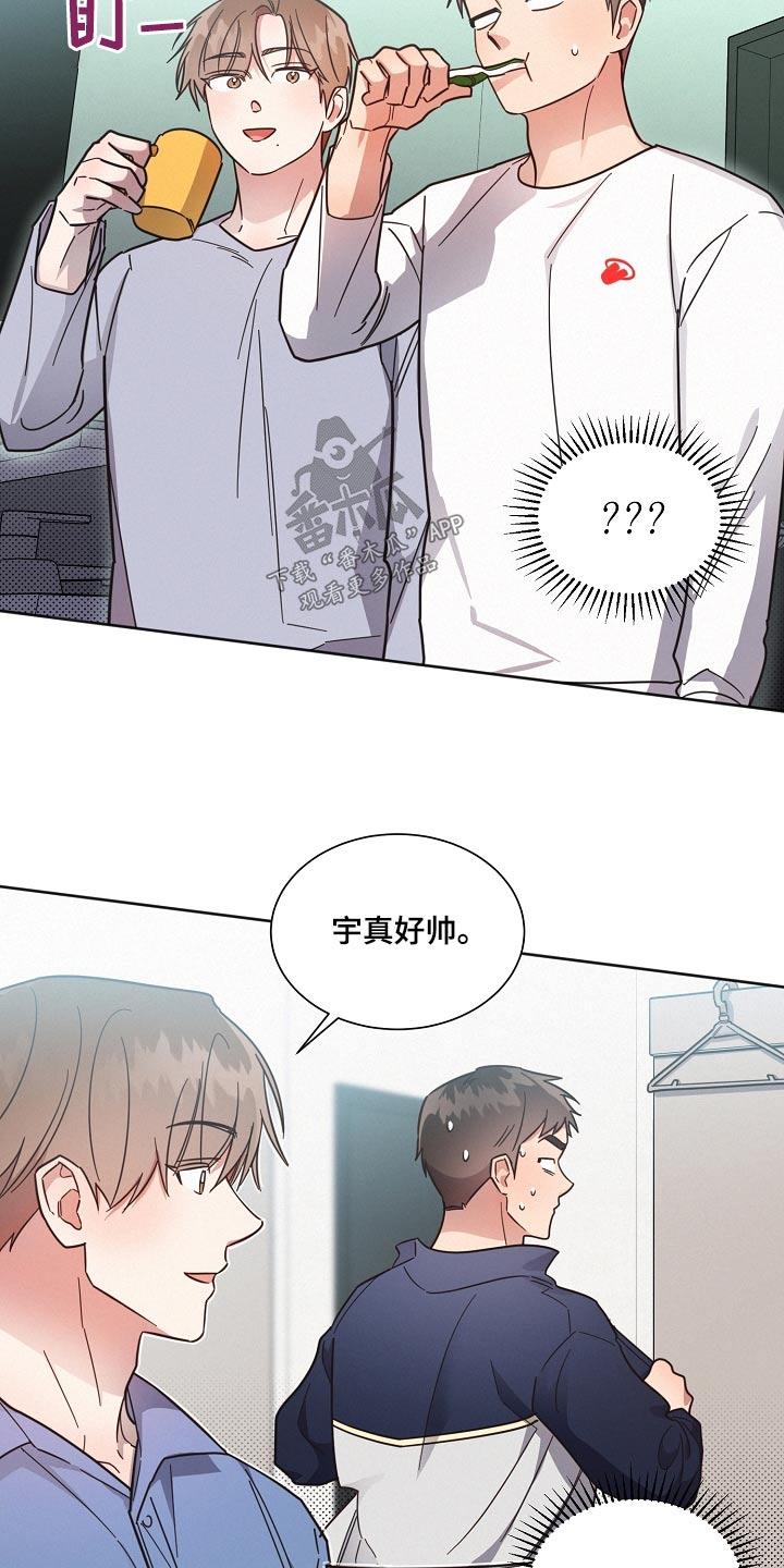 好人故事漫画,第102话2图