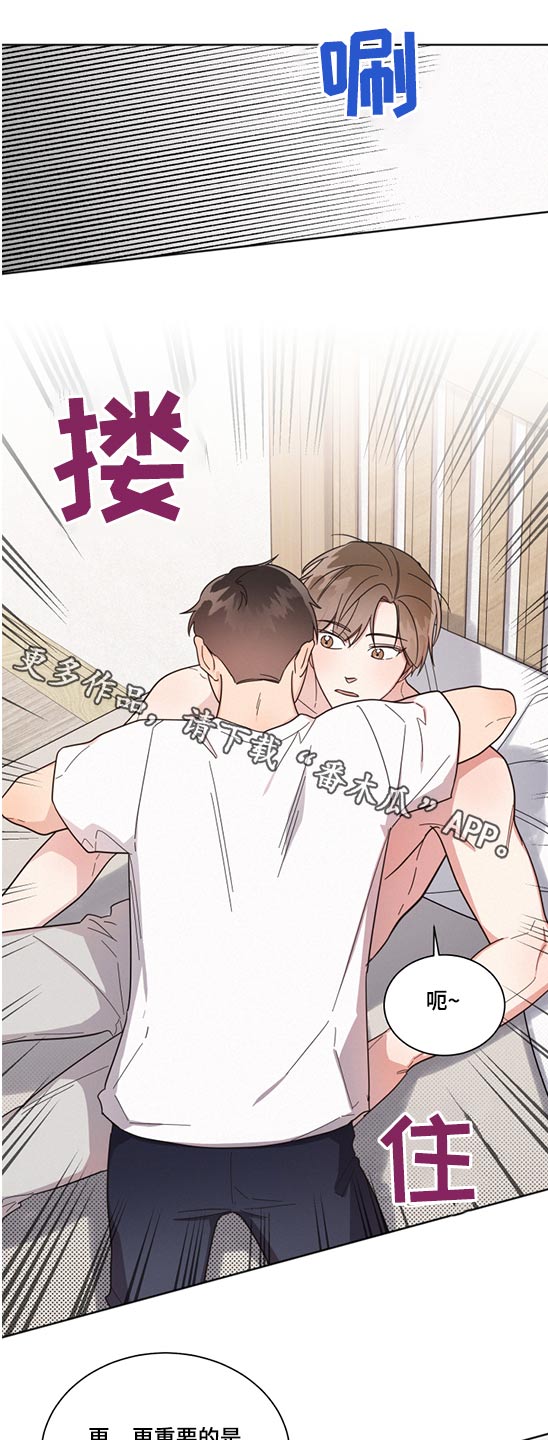 好人好报漫画,第71话1图