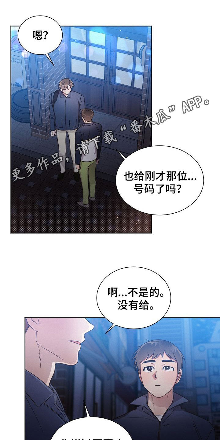 好人好报漫画,第108话1图