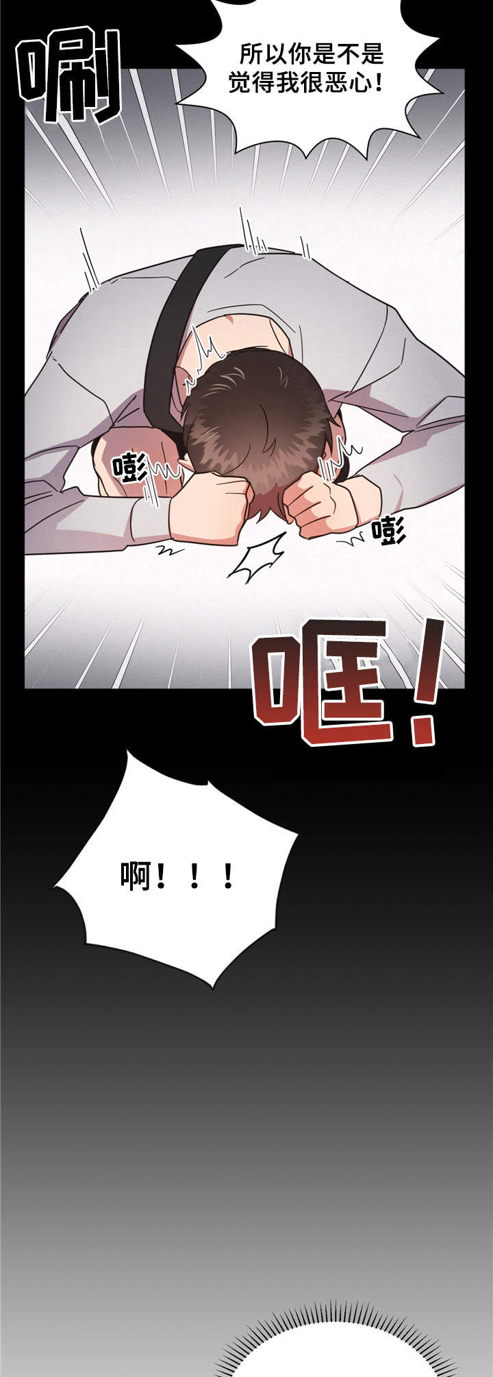 好人先生免费观看漫画,第11话2图