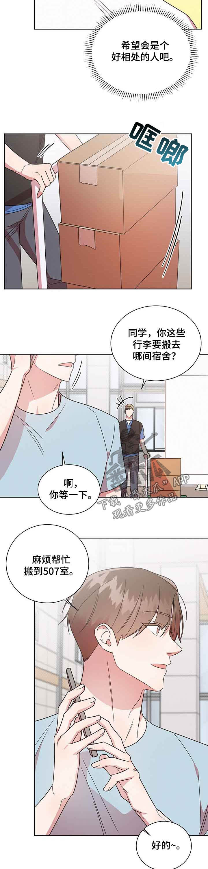 好人故事漫画,第31话2图