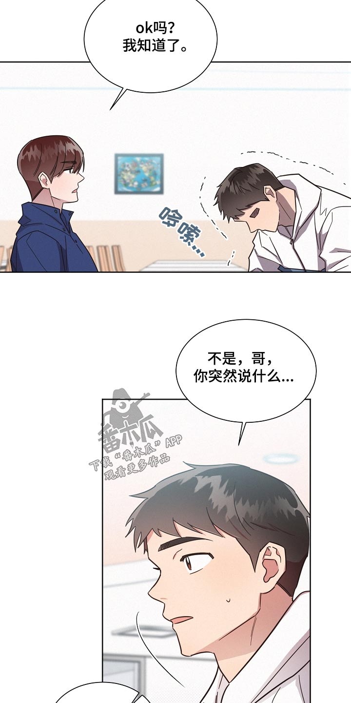 好人李成功电视剧漫画,第129话1图