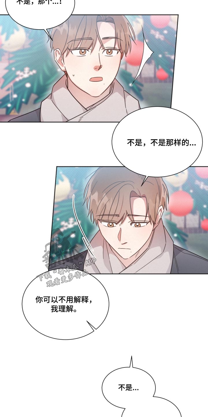 好人李成功电视剧漫画,第140话2图