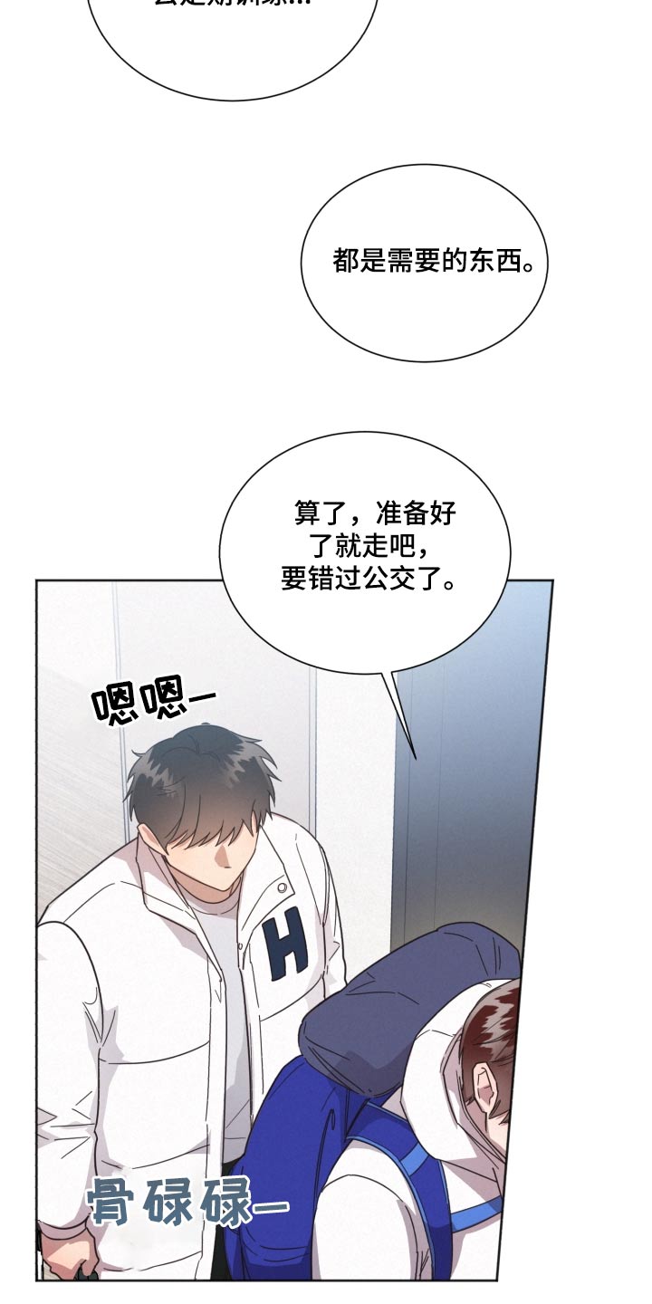 好人李成功电视剧漫画,第144话2图