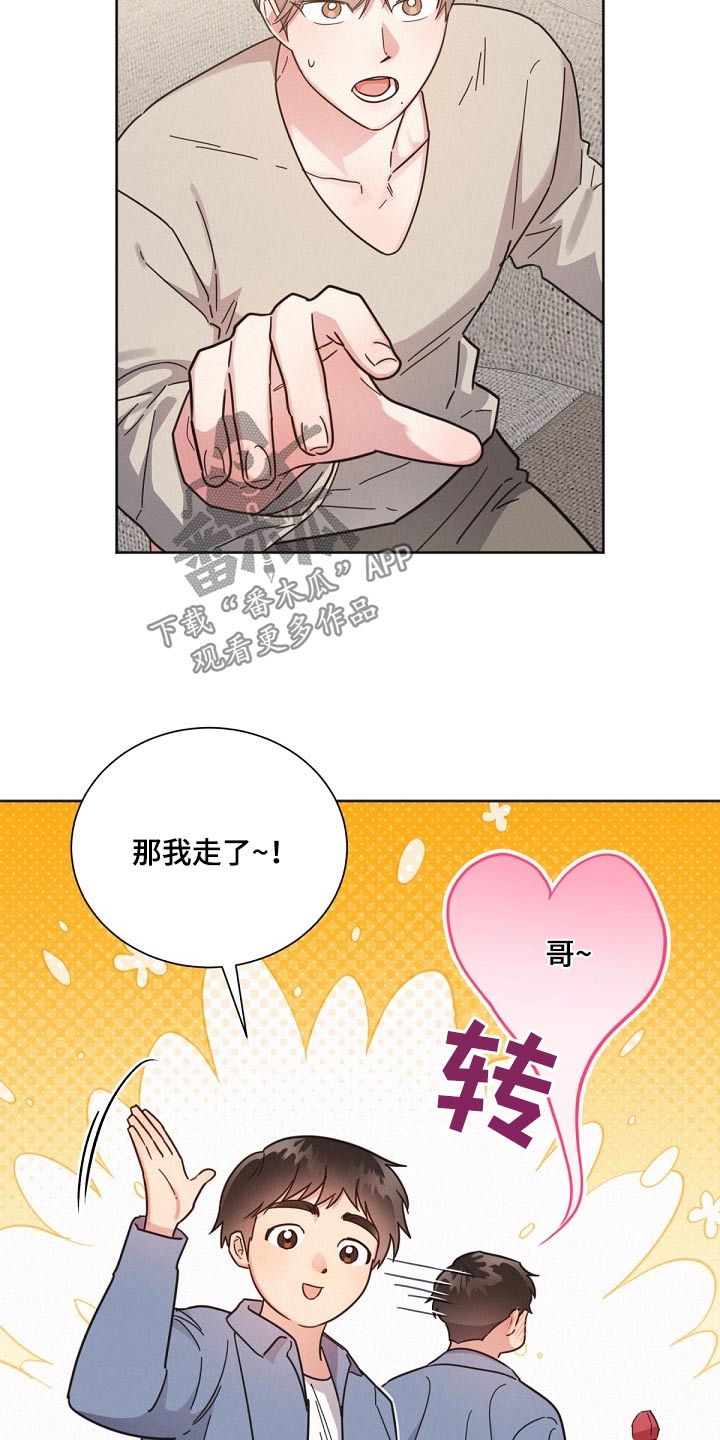 好人好报漫画,第164话1图