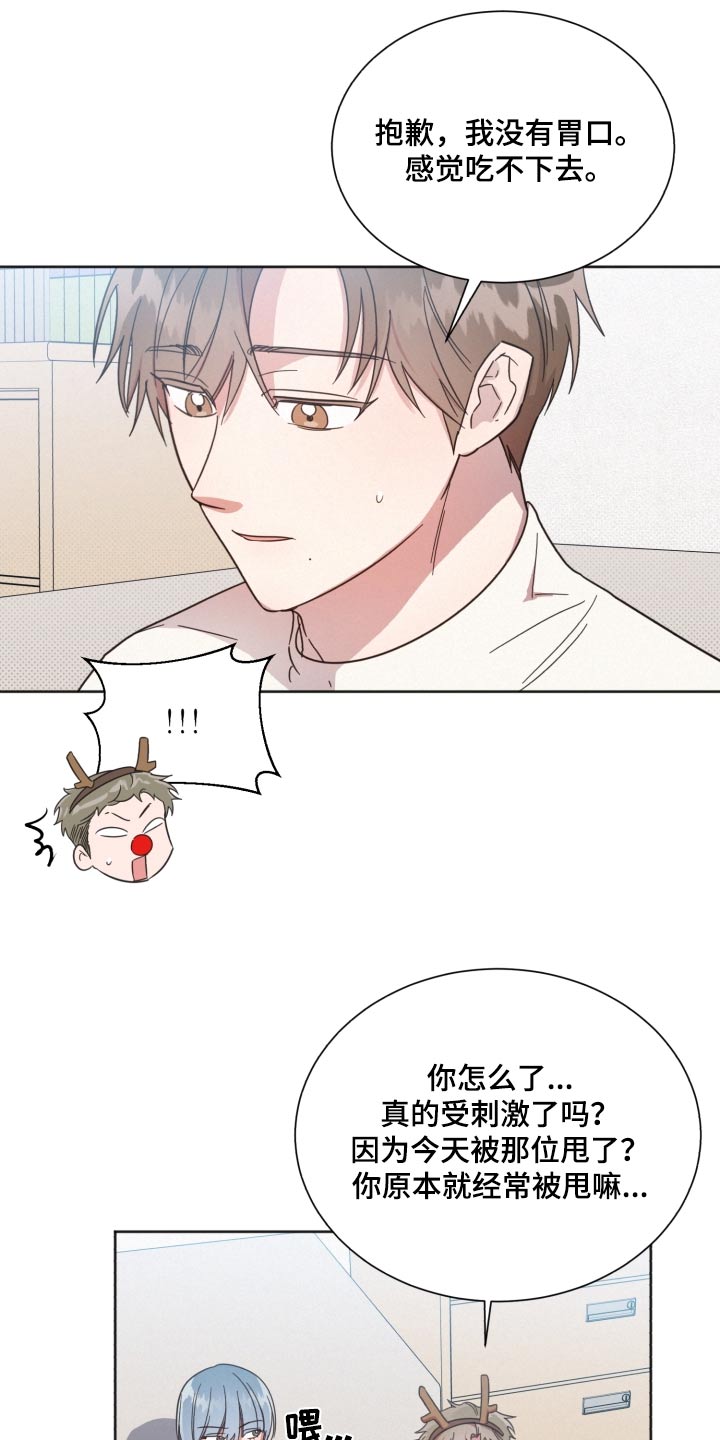 好人李成功电视剧漫画,第143话2图