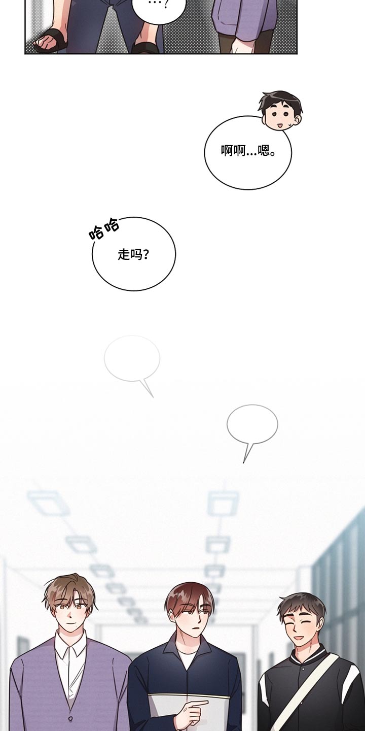 好人好报漫画,第88话2图