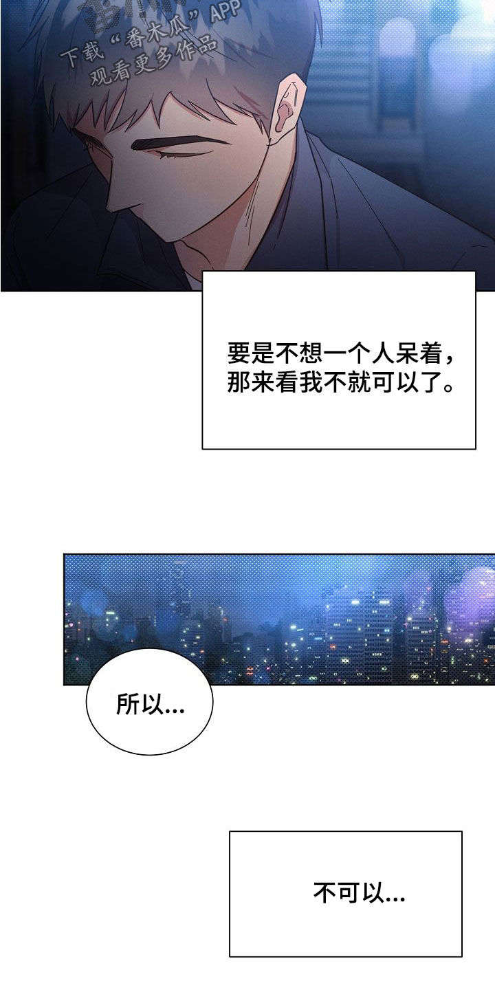 好人李成功电视剧漫画,第108话2图