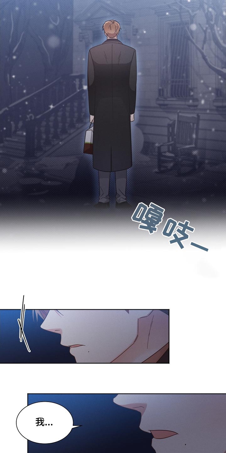 好人先生漫画,第119话2图