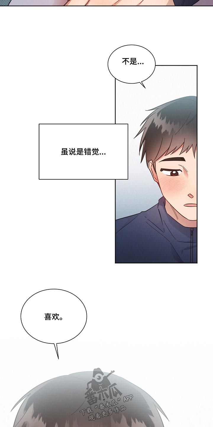 好人好报漫画,第102话1图