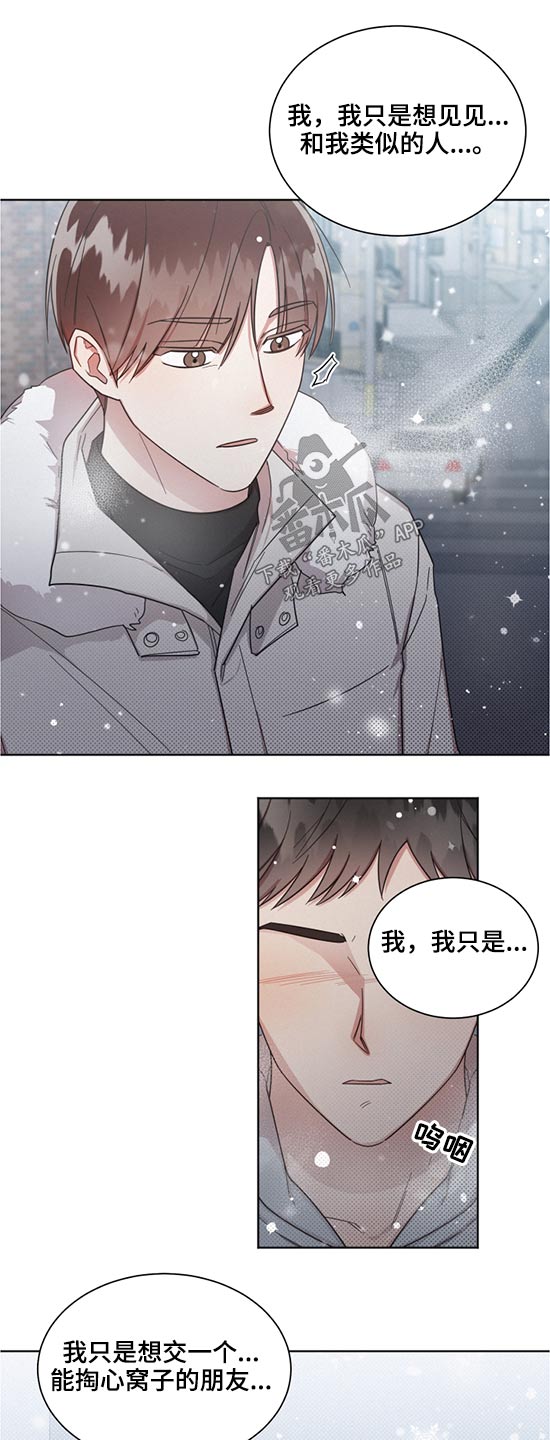 好人先生免费观看漫画,第61话2图