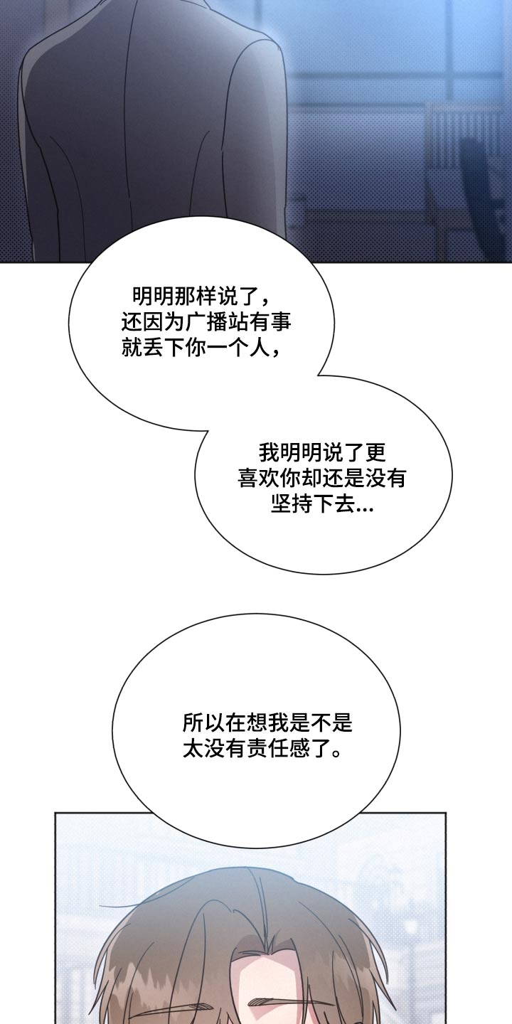 好人故事漫画,第139话1图