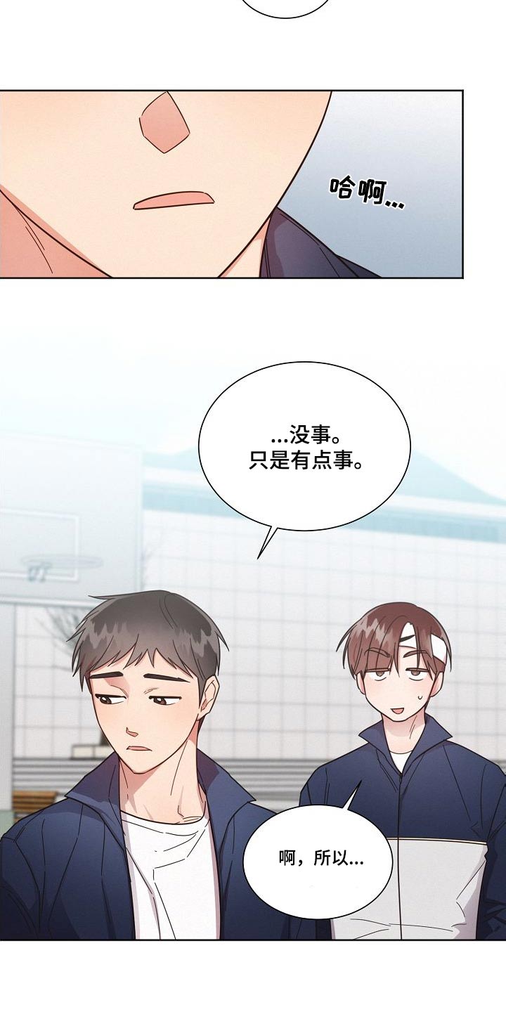 好人李成功电视剧漫画,第109话2图