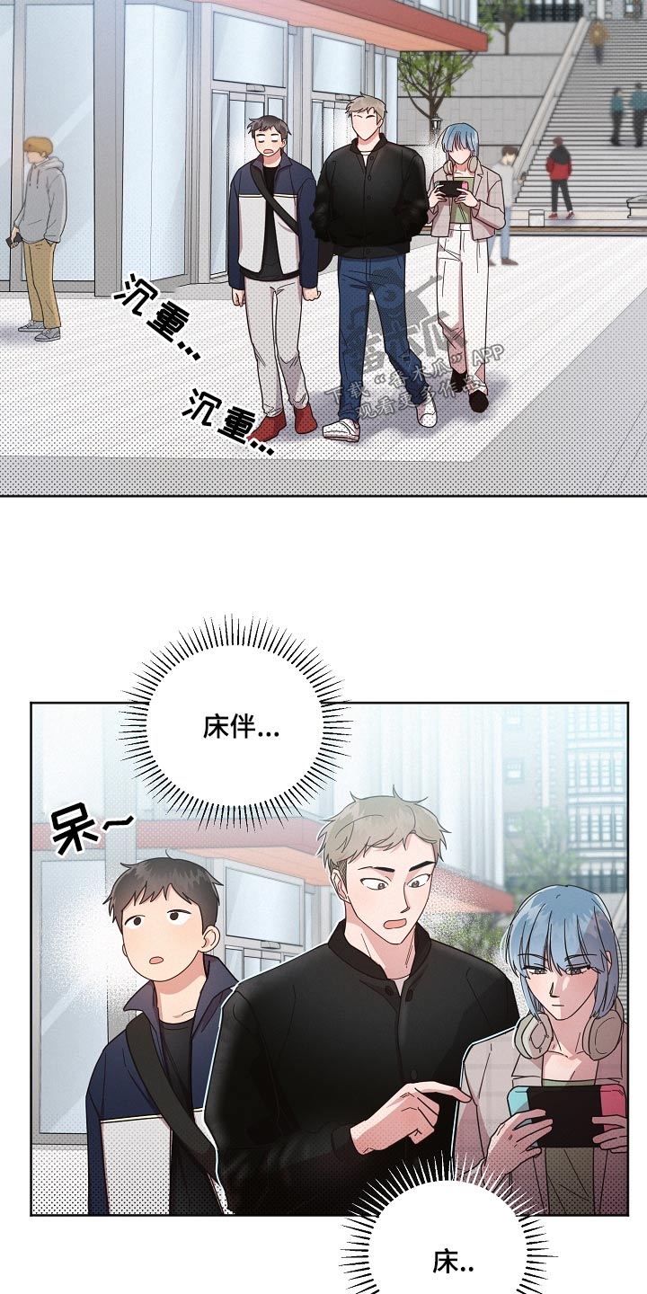 好人好信官网下载漫画,第73话2图