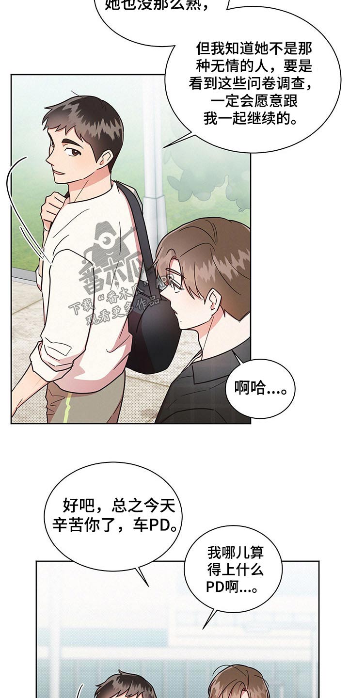 好人李成功电视剧漫画,第43话2图