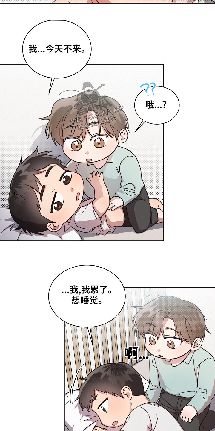 好人李成功电视剧漫画,第75话2图