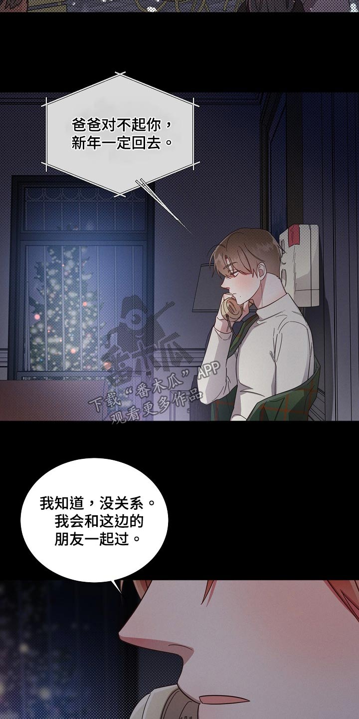 好人故事漫画,第81话2图