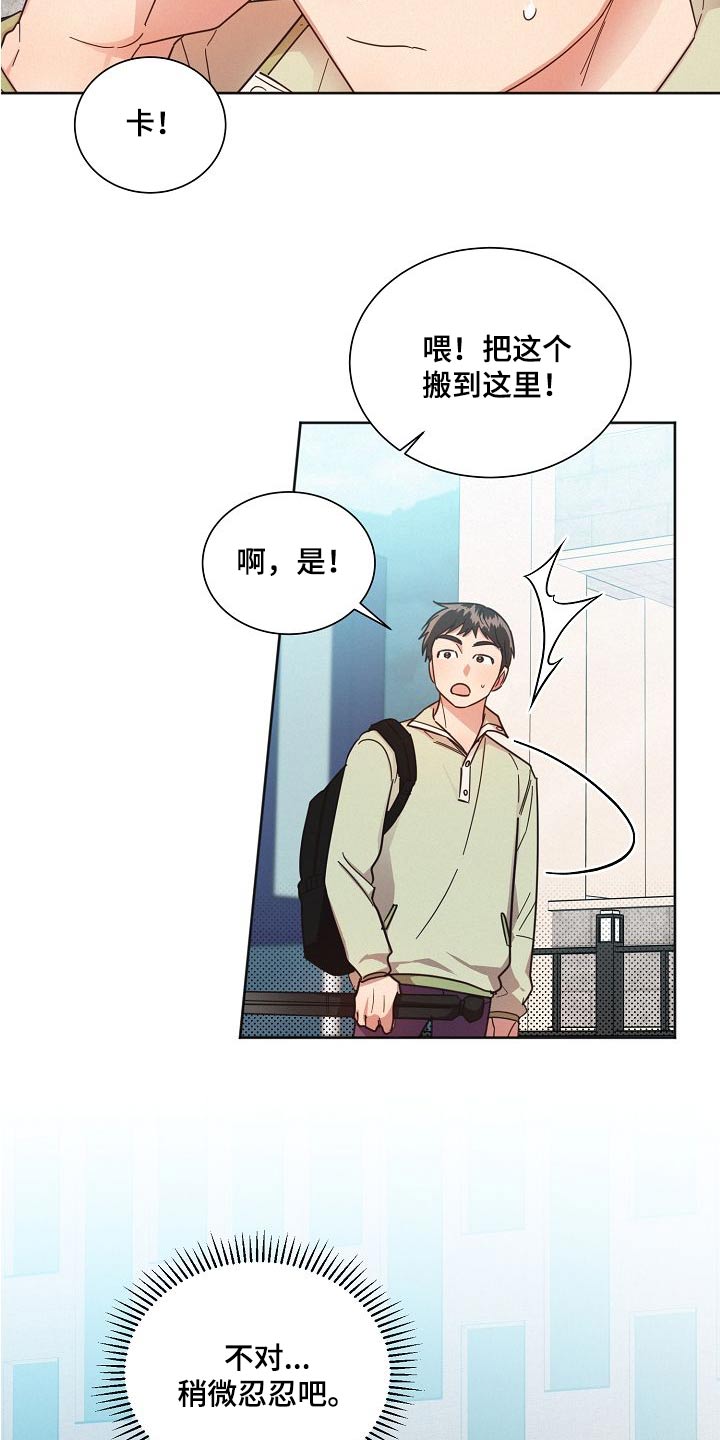 好人李成功电视剧漫画,第103话1图