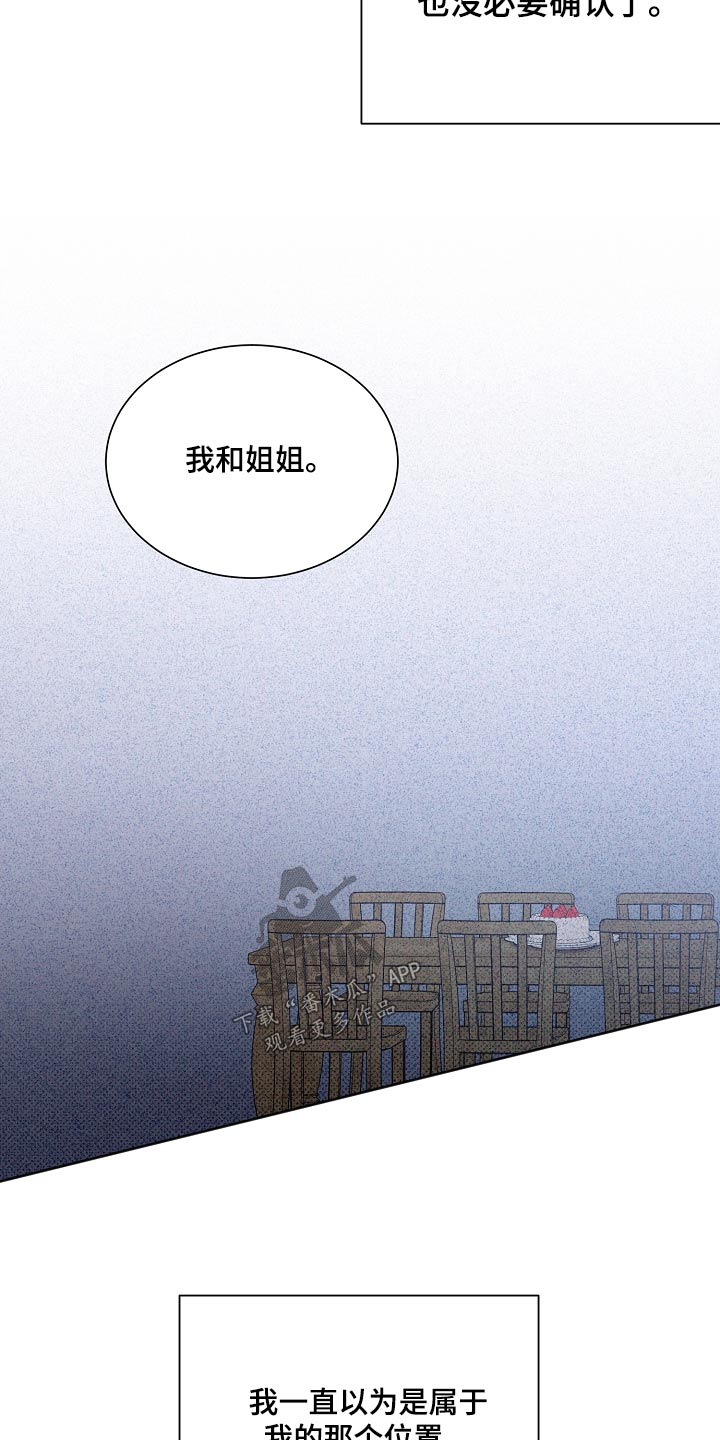 好人先生免费观看漫画,第137话1图