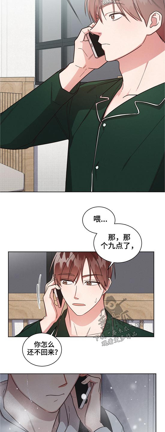 好人故事漫画,第61话2图