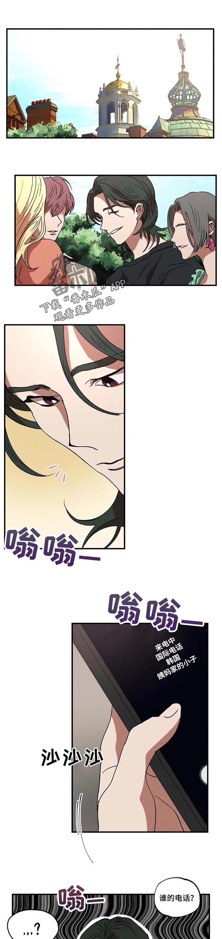 题目陷阱多漫画,第22话1图