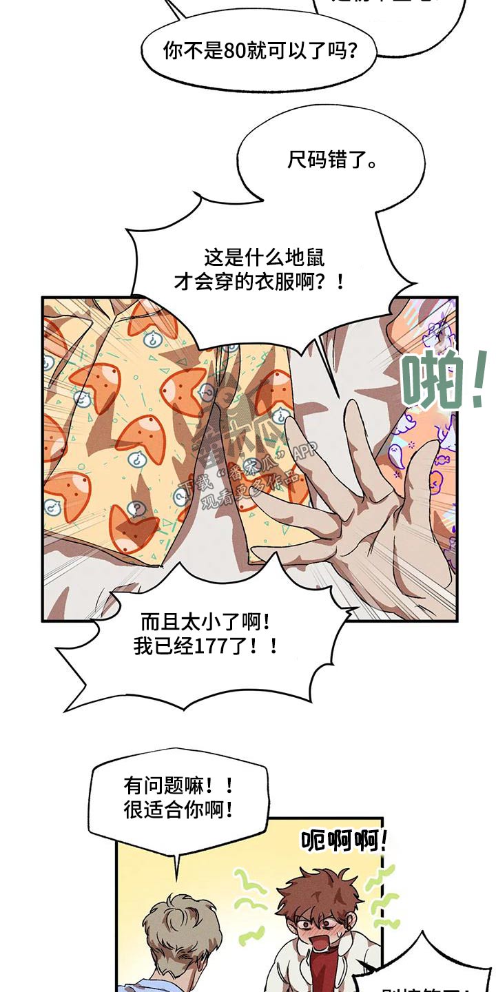 多重宇宙漫画,第115话2图