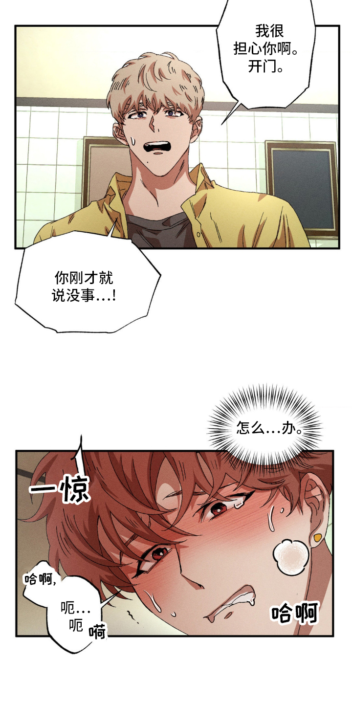 多重陷阱 画涯漫画漫画,第150话1图