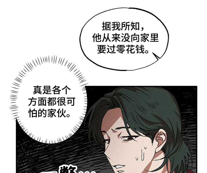 多重利好提振汽车消费漫画,第94话1图