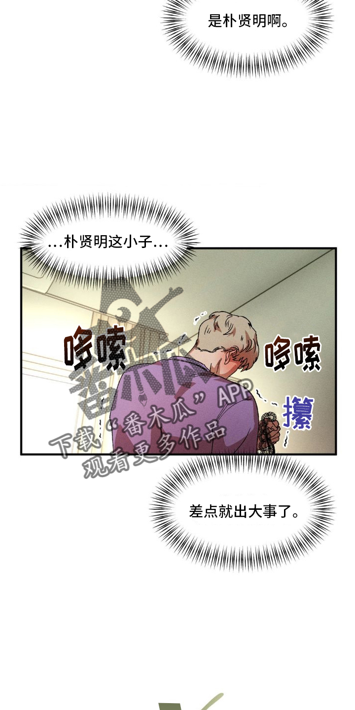 多重曝光实例拍摄讲解漫画,第141章：【番外】购物2图