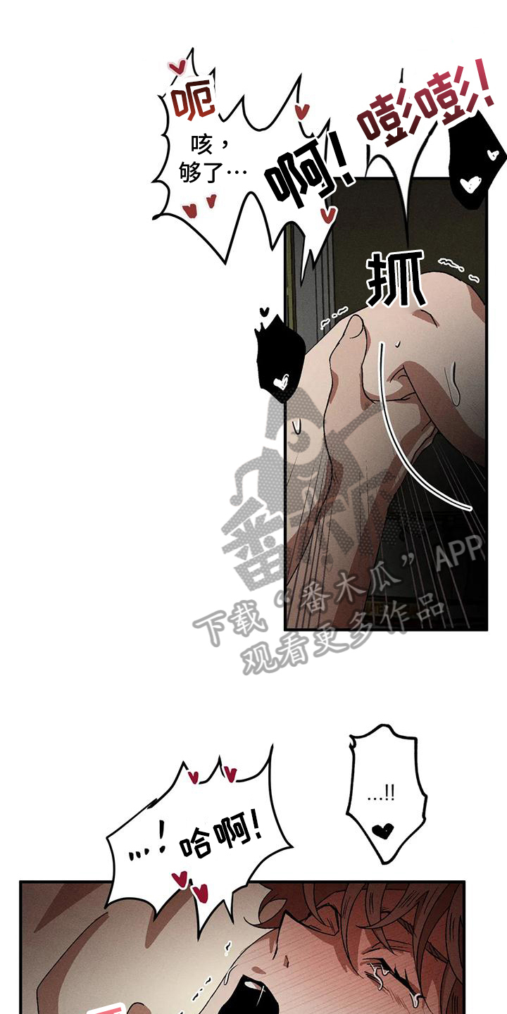 多重陷阱漫画,第107话2图