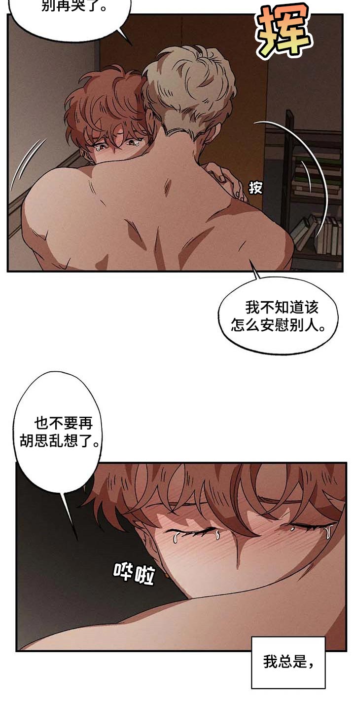 免费观看漫画,第48话2图