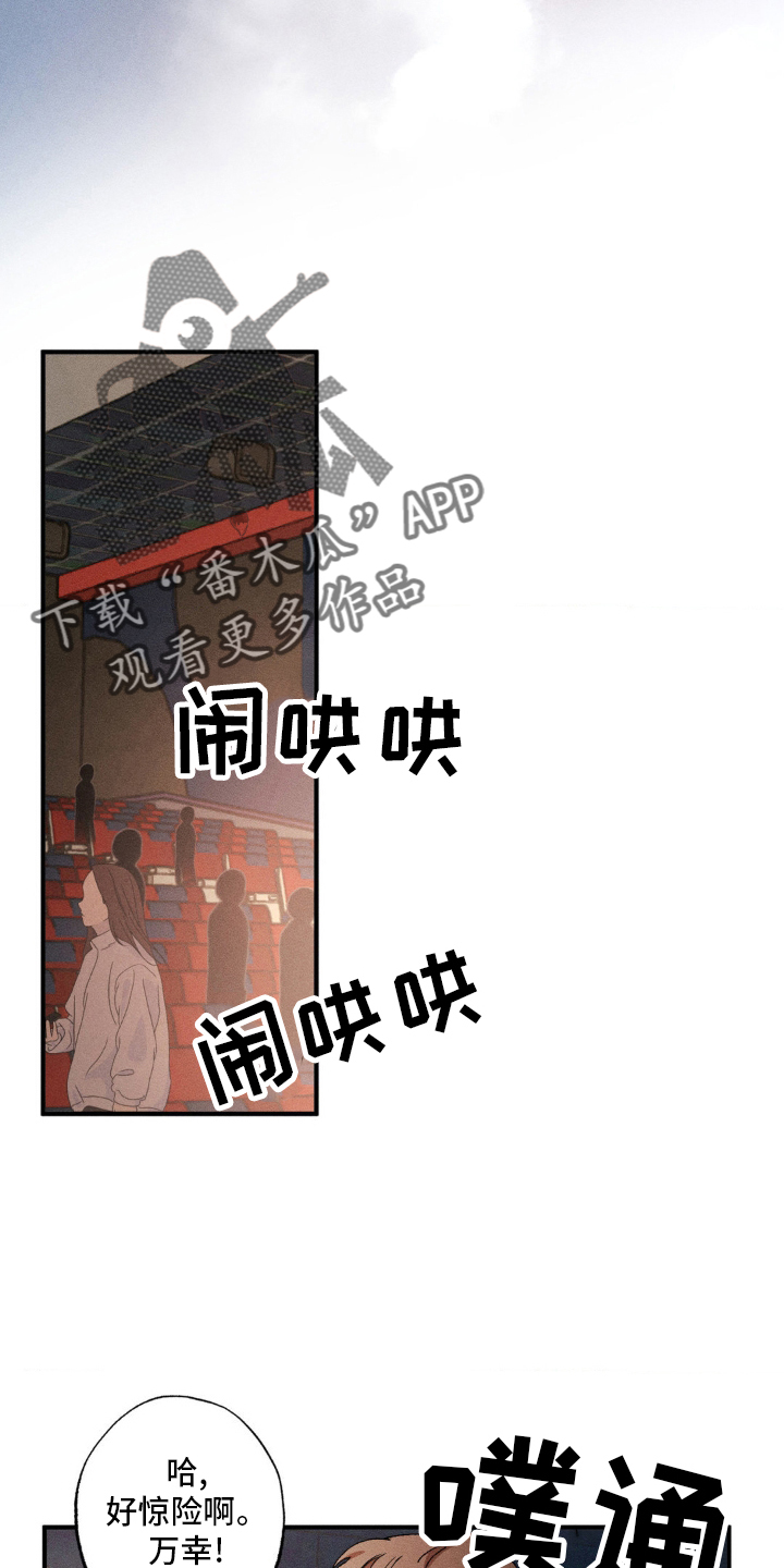 多重陷阱动漫漫画,第149话2图