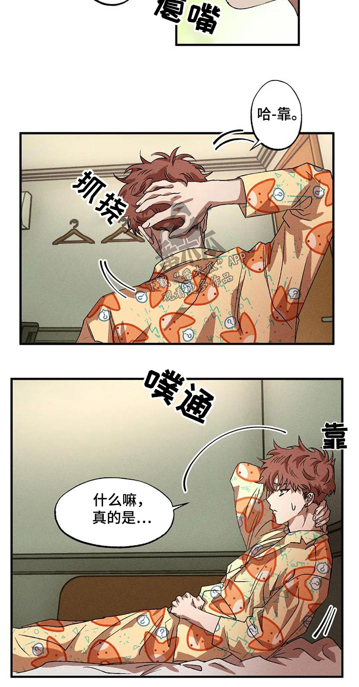多重陷阱漫画,第115话2图