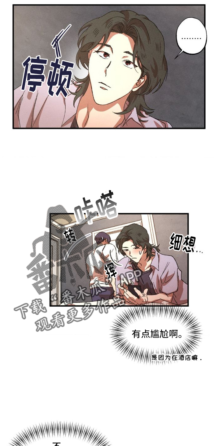 多重陷阱在线阅读漫画,第142章：【番外】可爱2图