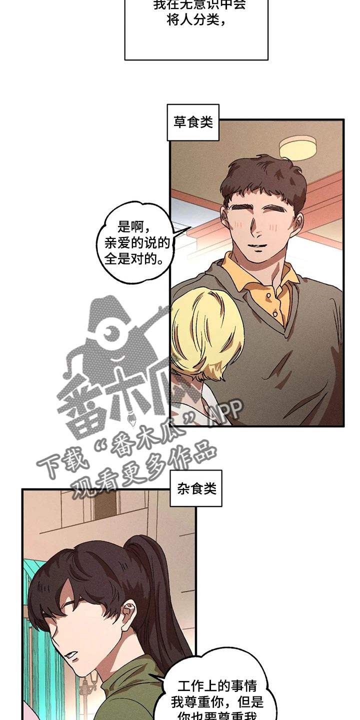 多重陷阱韩漫别名漫画,第80话2图